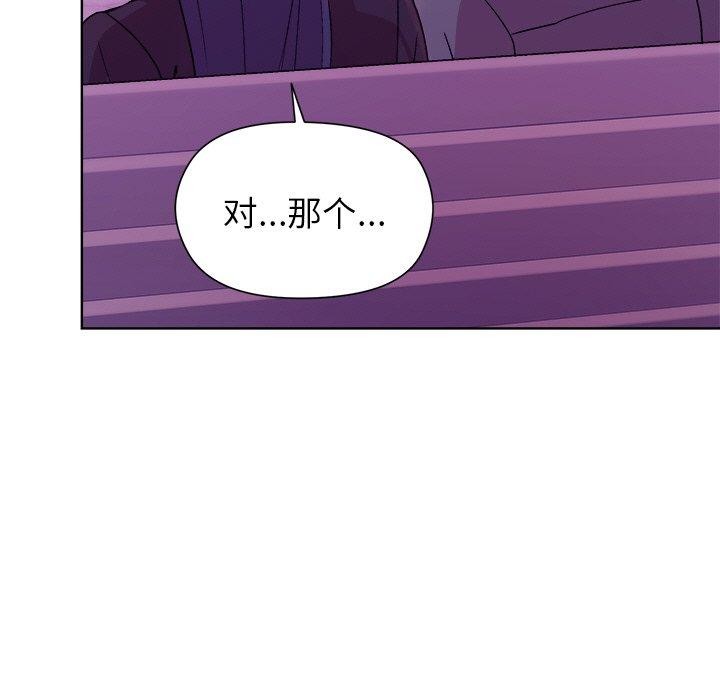 《和美女上司玩游戏》漫画 第49話