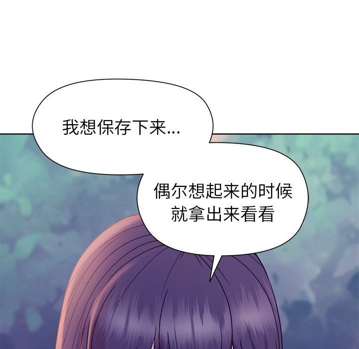 《和美女上司玩游戏》漫画 第49話