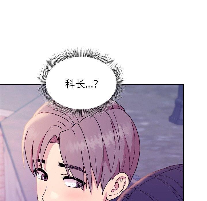 《和美女上司玩游戏》漫画 第49話