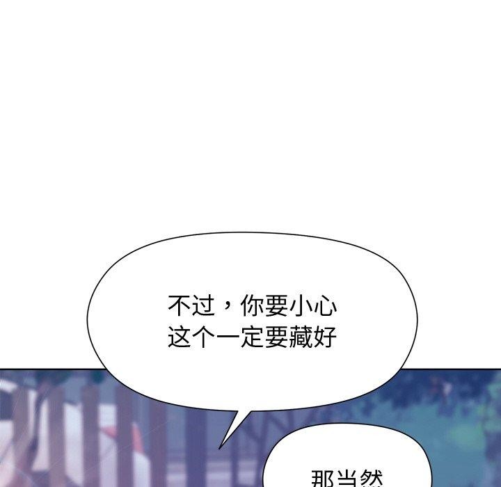 《和美女上司玩游戏》漫画 第49話