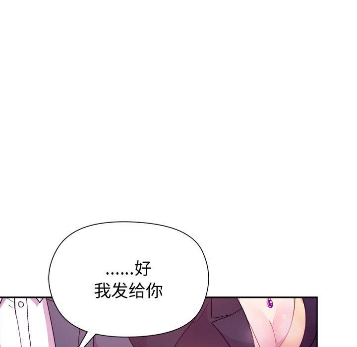 《和美女上司玩游戏》漫画 第49話