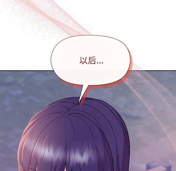 《和美女上司玩游戏》漫画 第49話