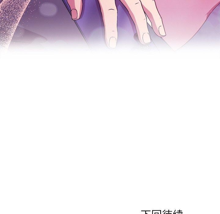 《和美女上司玩游戏》漫画 第49話
