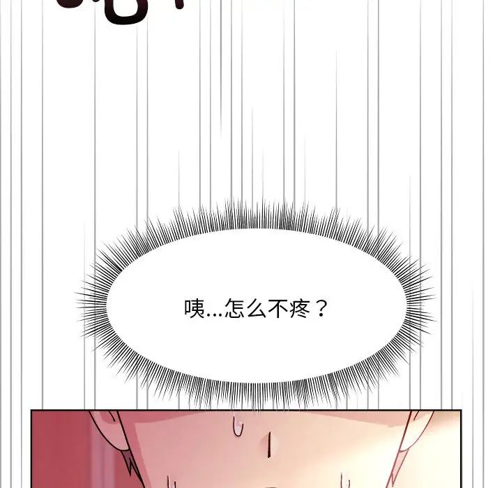 《和美女上司玩游戏》漫画 第5話