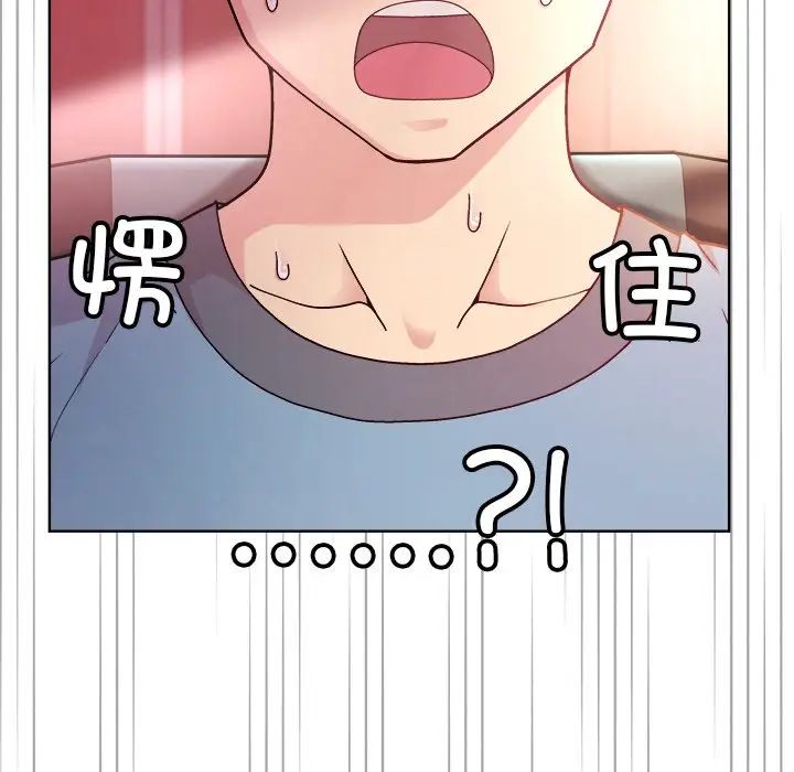 《和美女上司玩游戏》漫画 第5話