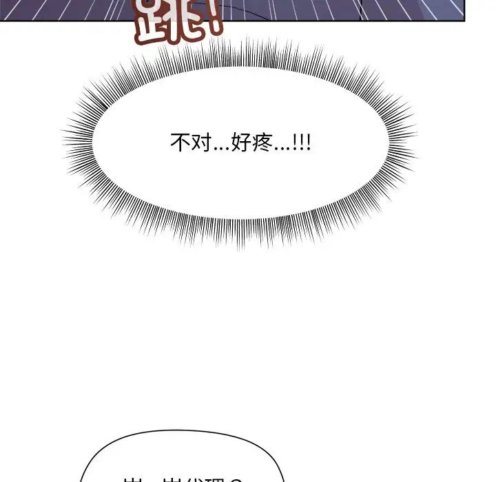 《和美女上司玩游戏》漫画 第5話