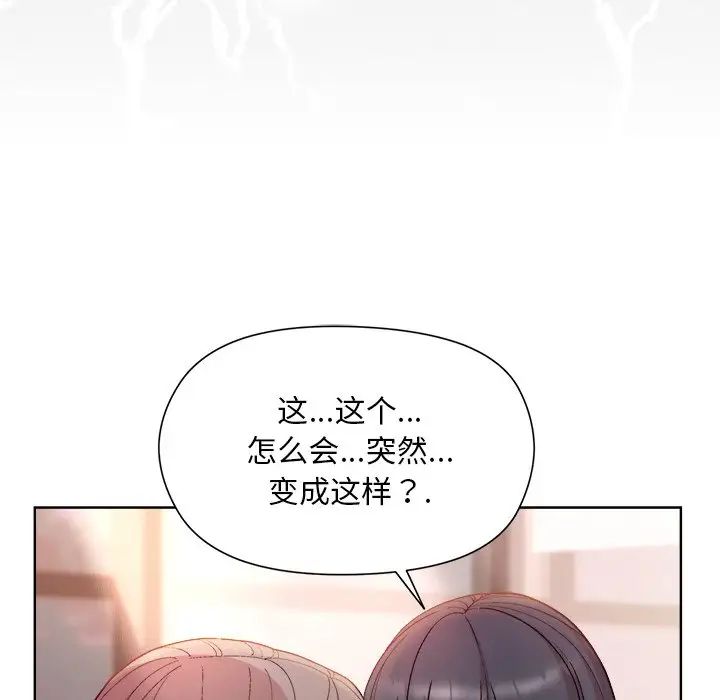 《和美女上司玩游戏》漫画 第5話