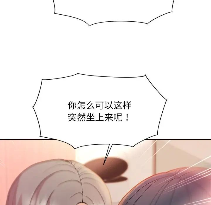 《和美女上司玩游戏》漫画 第5話