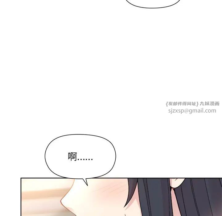 《和美女上司玩游戏》漫画 第5話