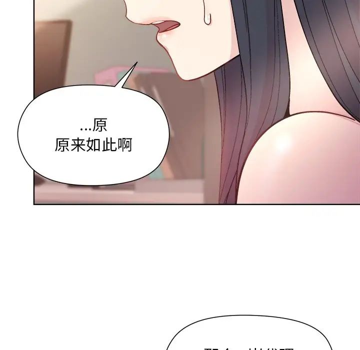 《和美女上司玩游戏》漫画 第5話