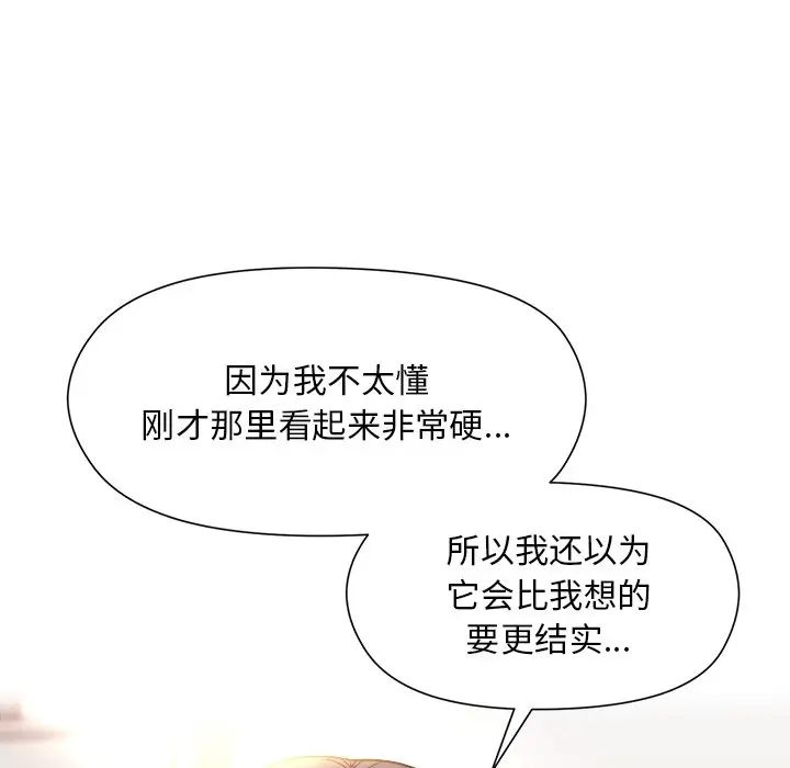 《和美女上司玩游戏》漫画 第5話