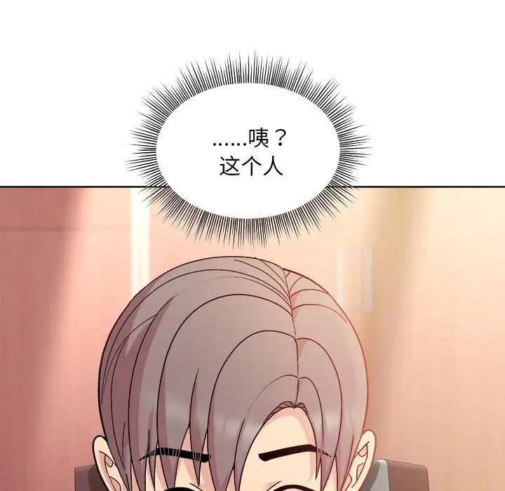《和美女上司玩游戏》漫画 第5話
