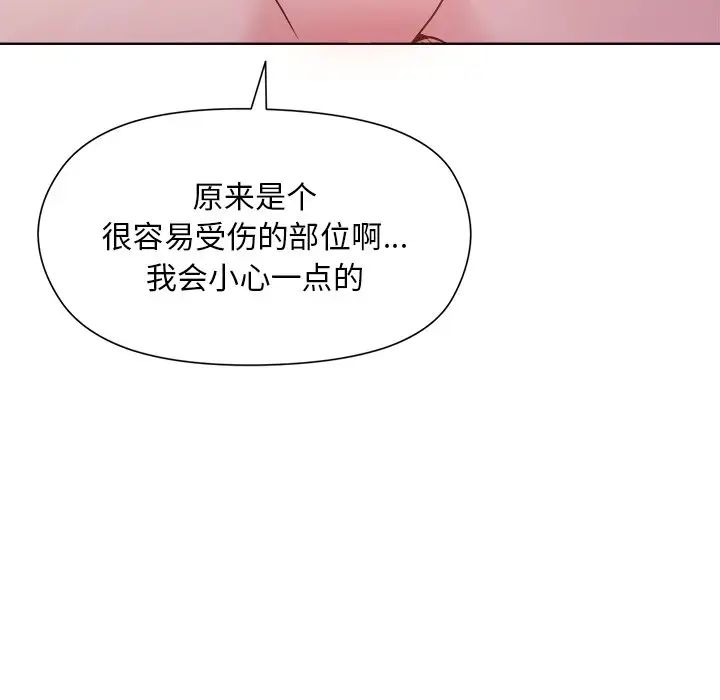 《和美女上司玩游戏》漫画 第5話