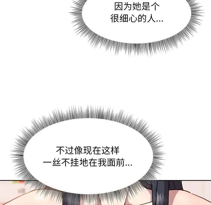 《和美女上司玩游戏》漫画 第5話