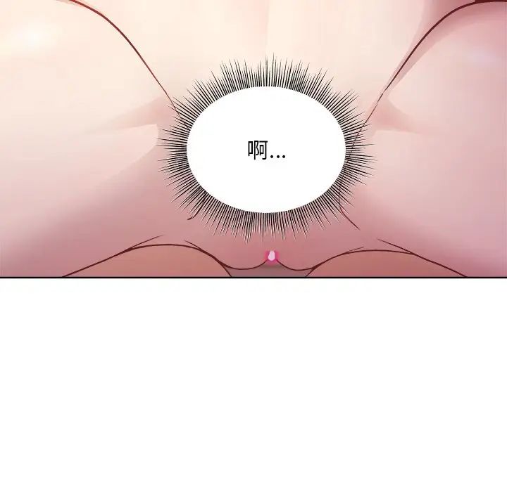 《和美女上司玩游戏》漫画 第5話