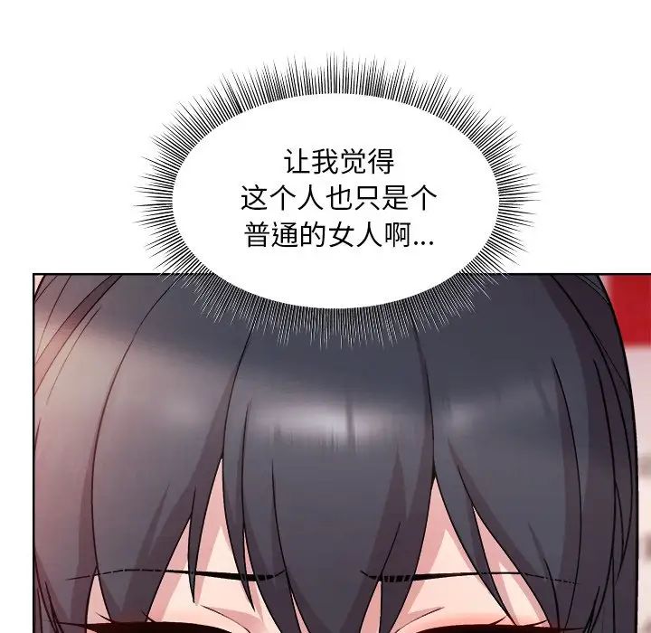 《和美女上司玩游戏》漫画 第5話