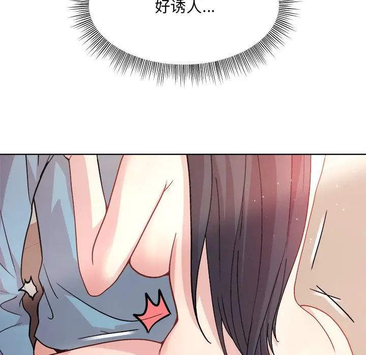 《和美女上司玩游戏》漫画 第5話