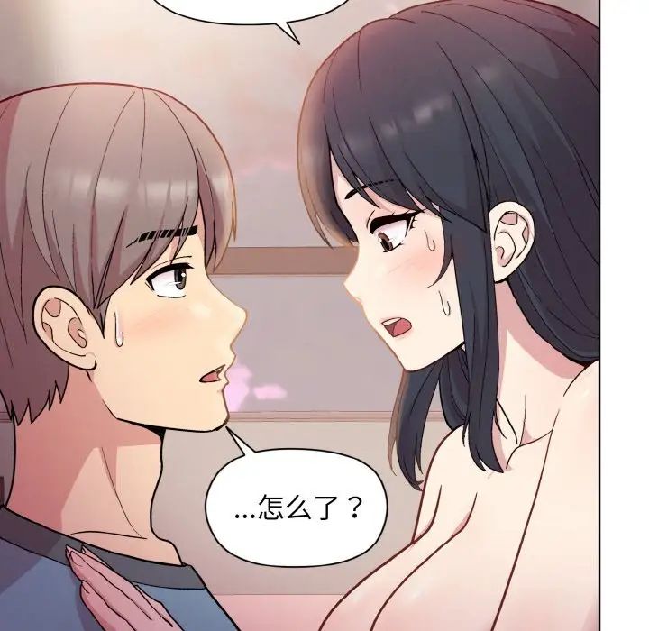 《和美女上司玩游戏》漫画 第5話