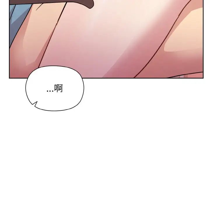 《和美女上司玩游戏》漫画 第5話