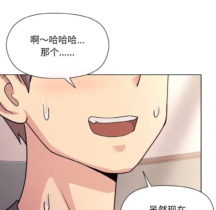 《和美女上司玩游戏》漫画 第5話