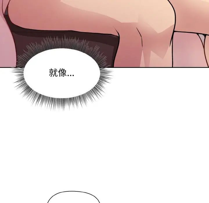 《和美女上司玩游戏》漫画 第5話