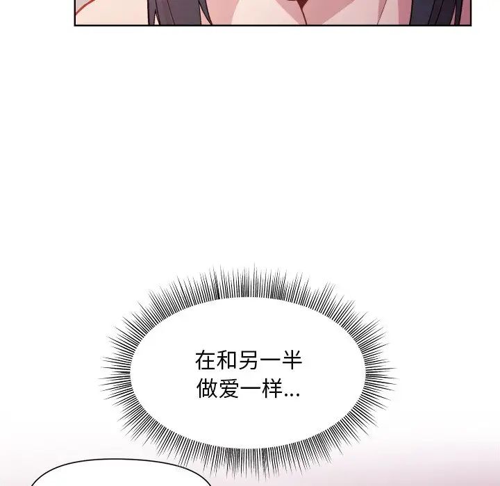 《和美女上司玩游戏》漫画 第5話
