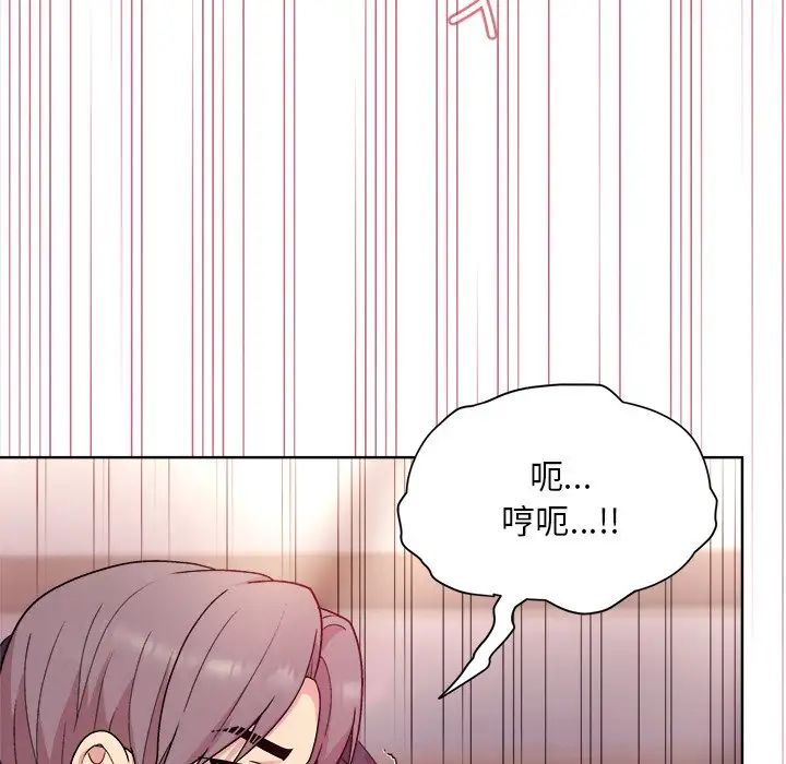 《和美女上司玩游戏》漫画 第5話