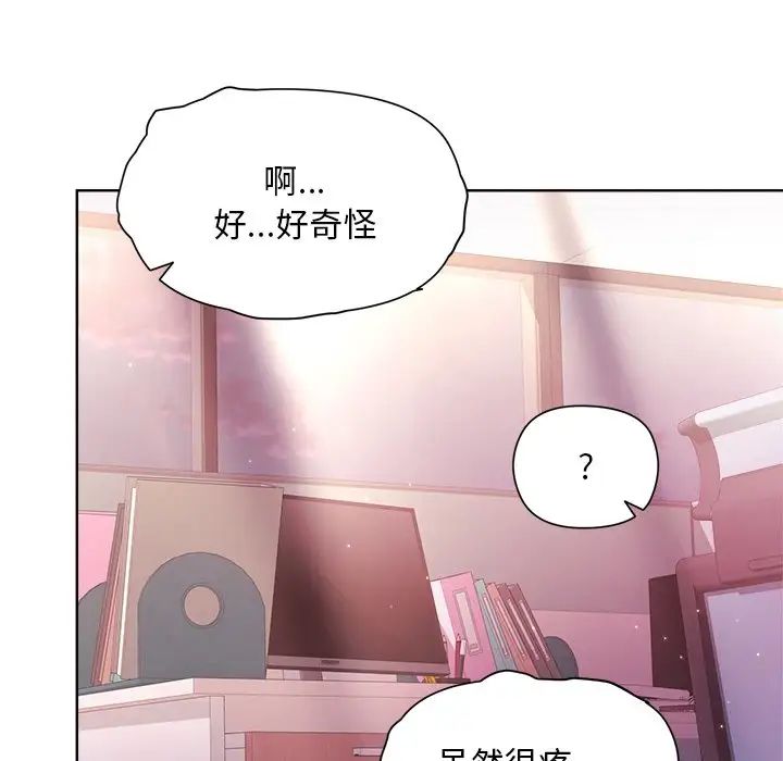 《和美女上司玩游戏》漫画 第5話