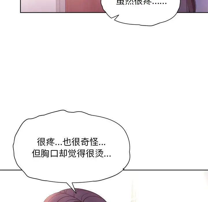 《和美女上司玩游戏》漫画 第5話