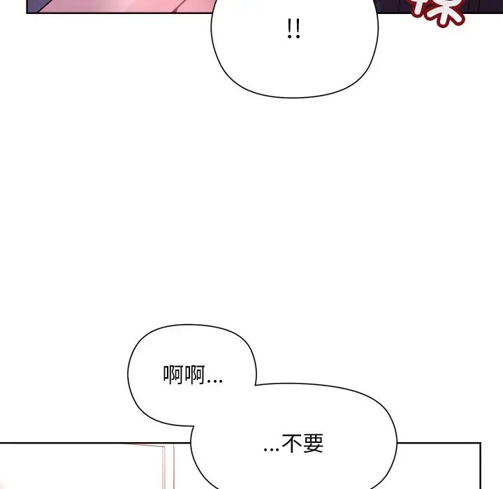 《和美女上司玩游戏》漫画 第5話