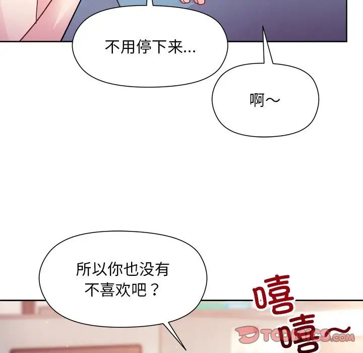 《和美女上司玩游戏》漫画 第5話