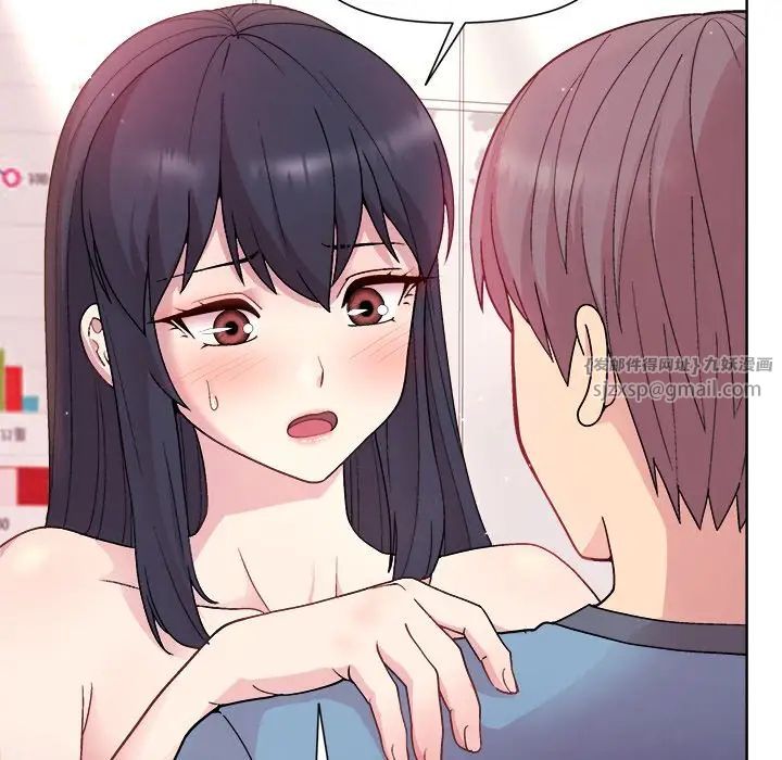 《和美女上司玩游戏》漫画 第5話