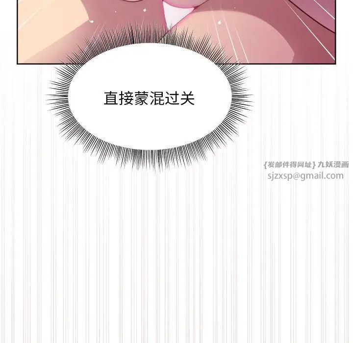 《和美女上司玩游戏》漫画 第5話