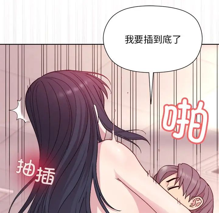 《和美女上司玩游戏》漫画 第5話