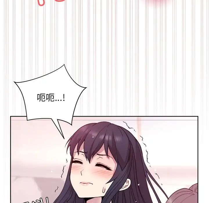 《和美女上司玩游戏》漫画 第5話