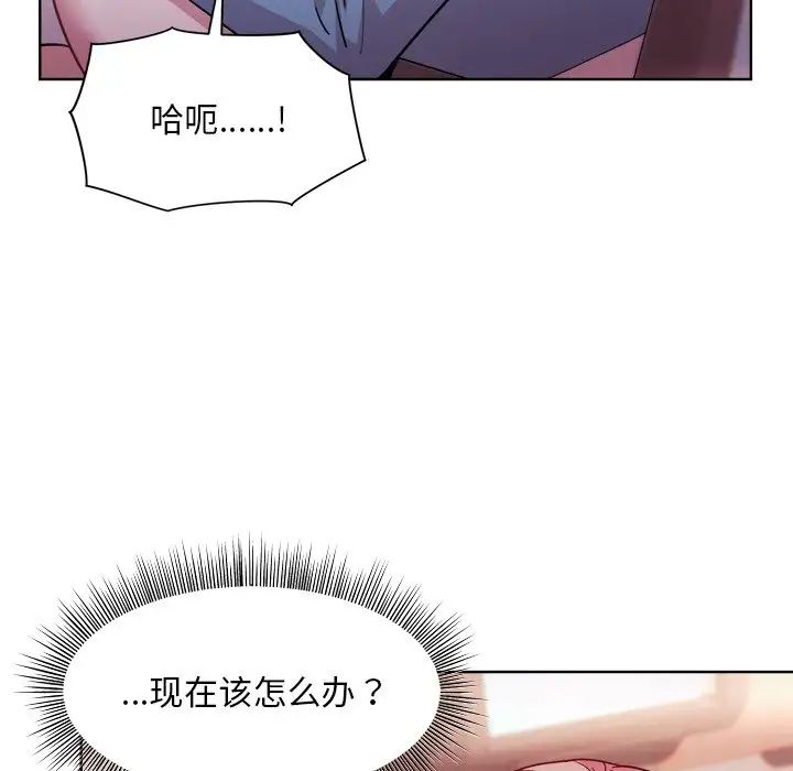 《和美女上司玩游戏》漫画 第5話