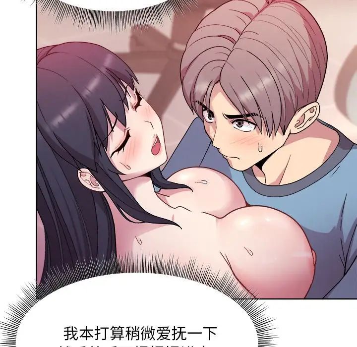 《和美女上司玩游戏》漫画 第5話