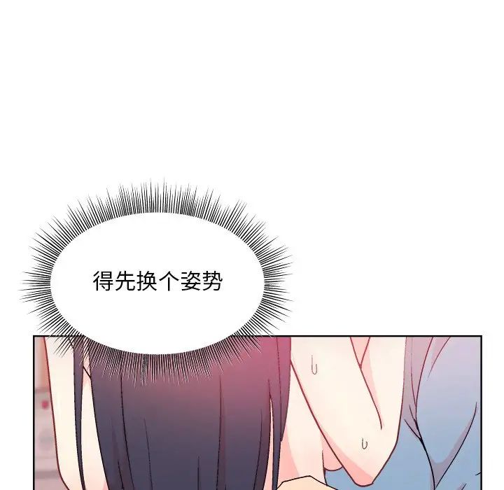《和美女上司玩游戏》漫画 第5話