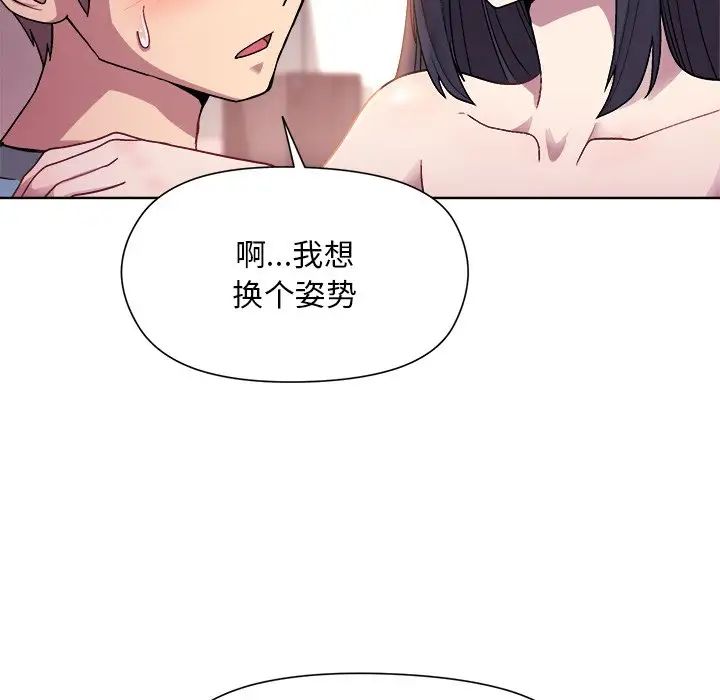 《和美女上司玩游戏》漫画 第5話