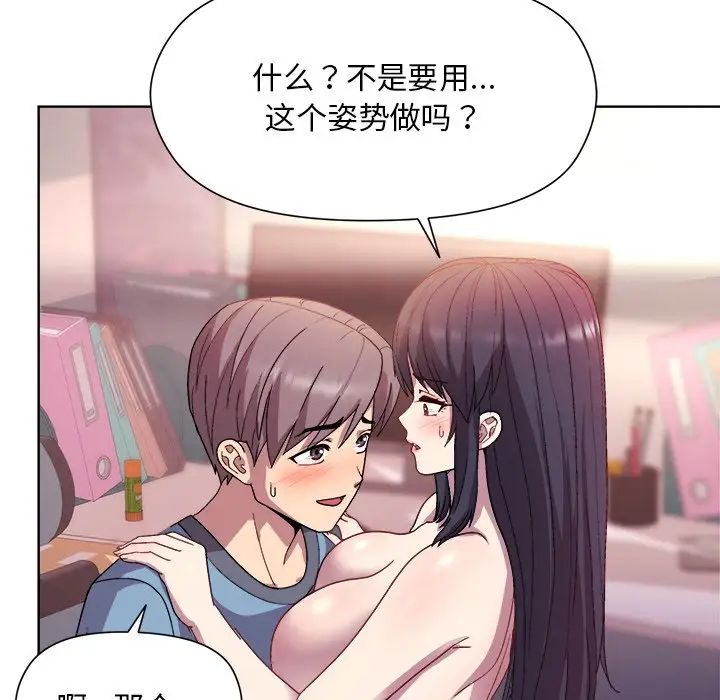 《和美女上司玩游戏》漫画 第5話