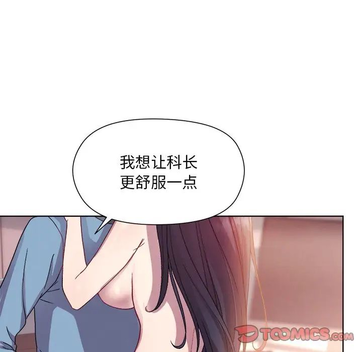 《和美女上司玩游戏》漫画 第5話