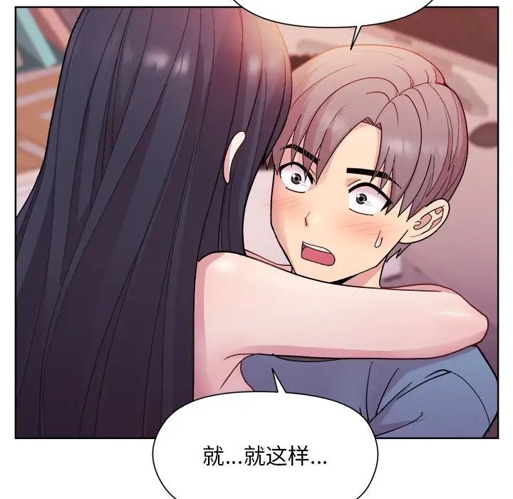 《和美女上司玩游戏》漫画 第5話