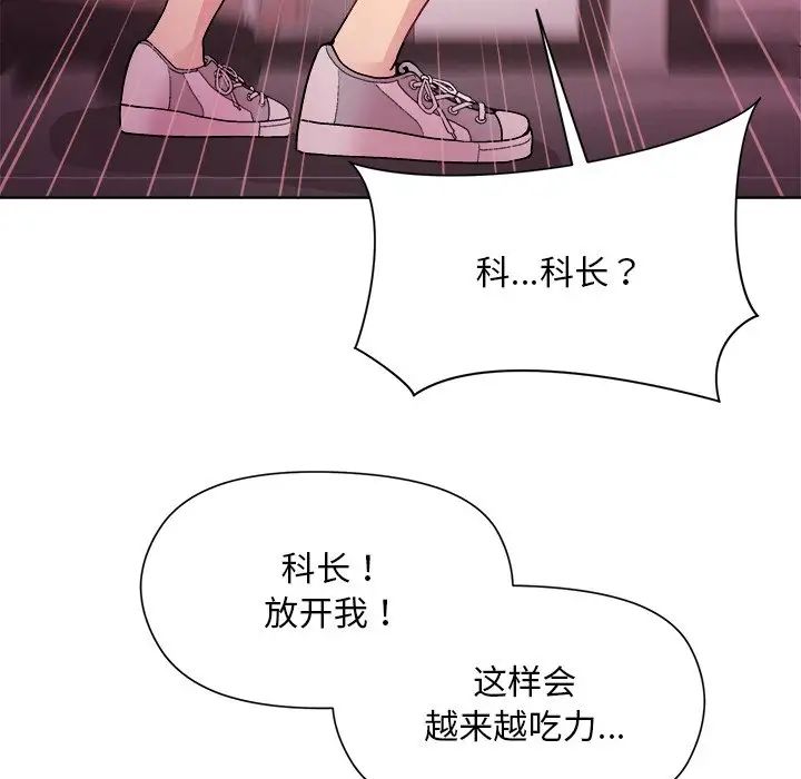 《和美女上司玩游戏》漫画 第5話