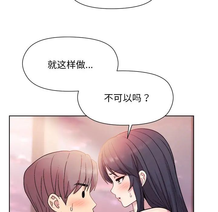 《和美女上司玩游戏》漫画 第5話