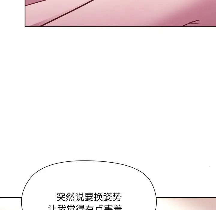 《和美女上司玩游戏》漫画 第5話