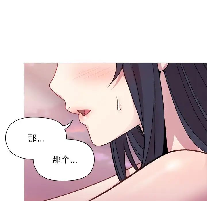《和美女上司玩游戏》漫画 第5話