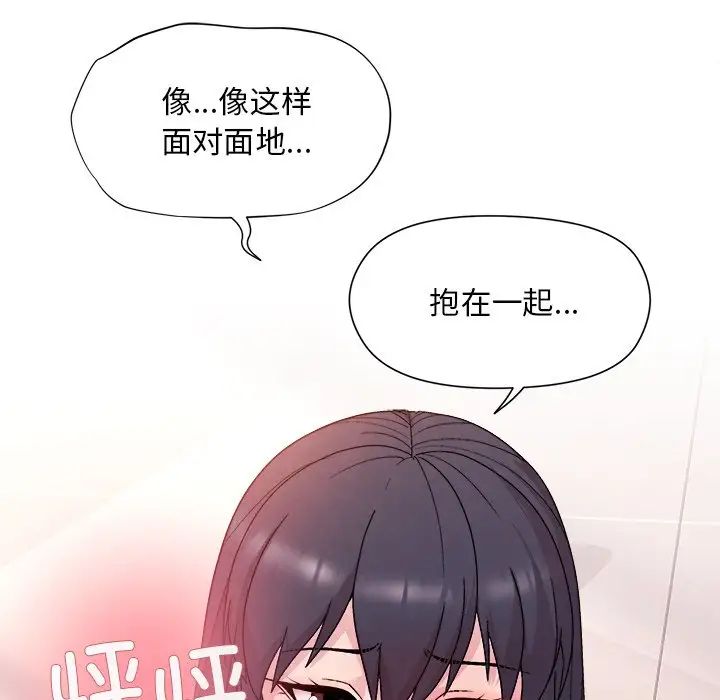 《和美女上司玩游戏》漫画 第5話