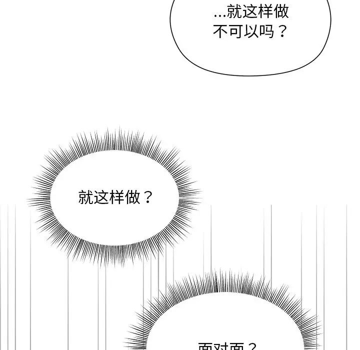 《和美女上司玩游戏》漫画 第5話