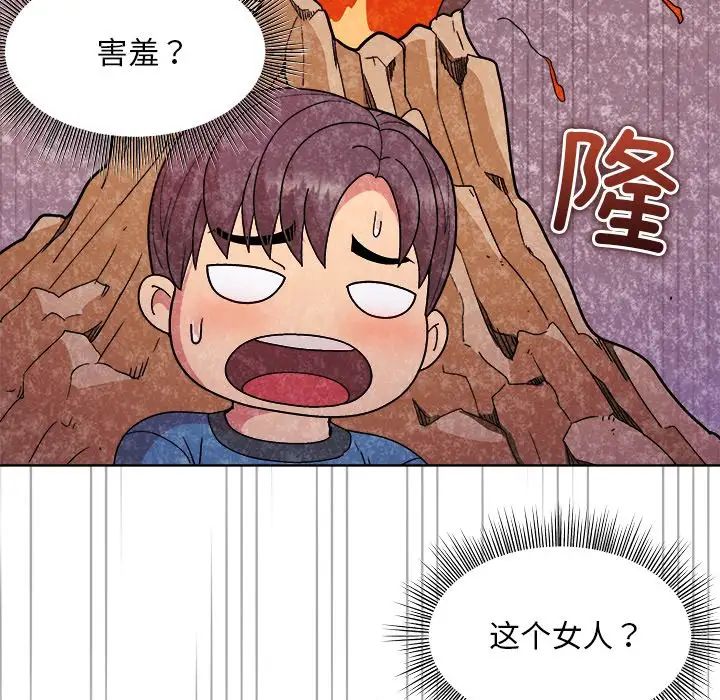 《和美女上司玩游戏》漫画 第5話