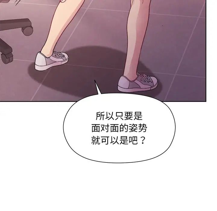 《和美女上司玩游戏》漫画 第5話